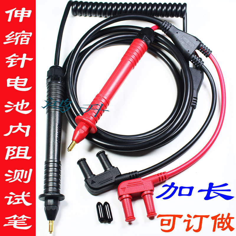 日置HIOKI9770针型测试线用于3550 3551 3555.3561电阻测试线表笔 - 实物图
