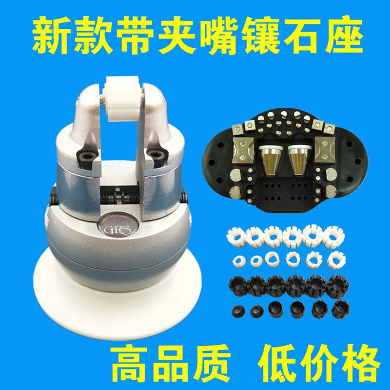 新款小型万能镶石座 金银铜制作镶宝石镶嵌 万能戒指座 首饰工具