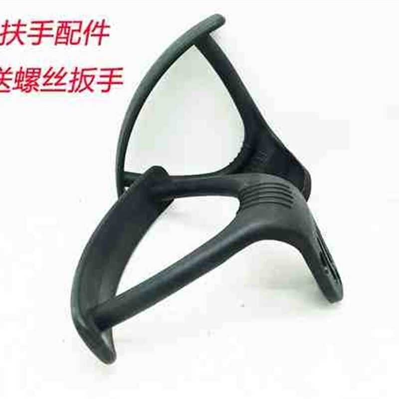椅子配件扶手电脑椅网椅转椅办公椅维修尼龙塑料扶手更换s8
