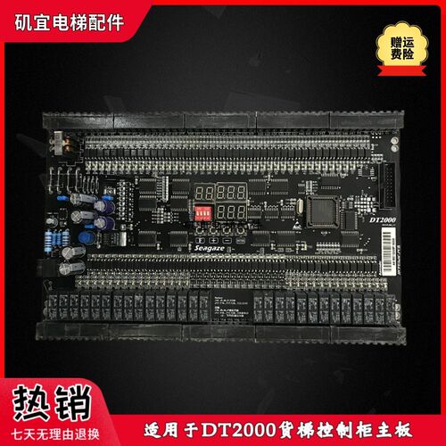 矶宜适用于电梯配件 DT2000货梯控制柜主板HCT-20-F SMC-2000