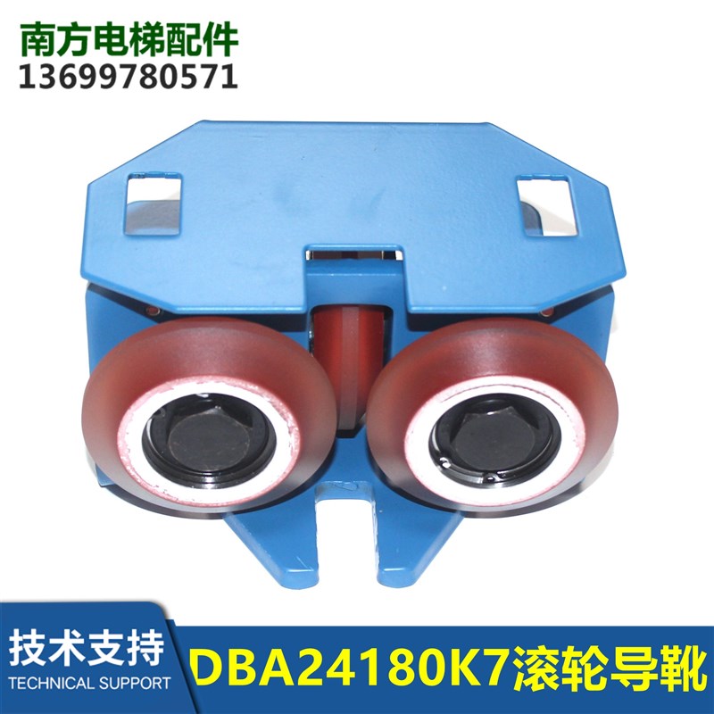 电梯配件对重轿厢滚轮导靴DAA24180/DBA24180K1 K2 K4 K5 K7 K8
