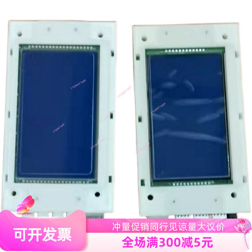 新时达电梯液晶显示板SM.04VL16/LI 外呼SM.04VL16L1 04VL16LIB01