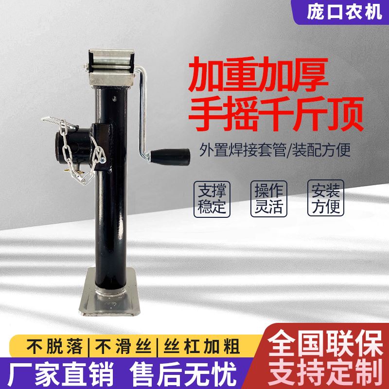 手摇推车千斤顶液压立式拖壁挂冷气械螺旋升降车斗支架平衡支撑腿