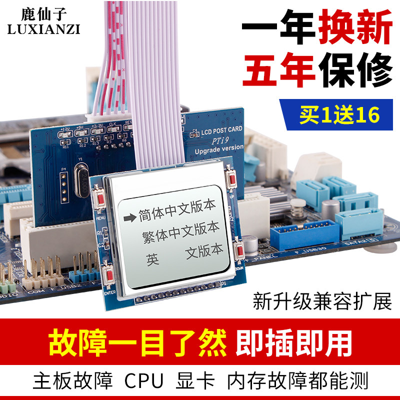 PTI9电脑诊断卡 台式机主板检测卡 中文显示诊测工具 PCI接口故障