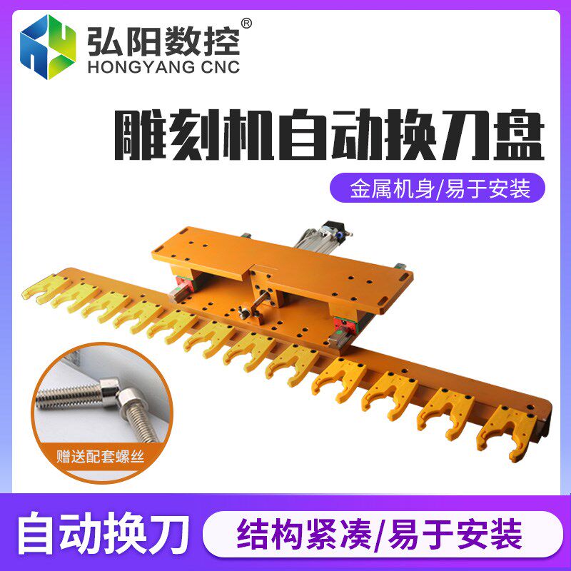 雕刻机自动换主轴刀盘直排刀库刀柄木工刀架数控加工中心雕刻配件图片