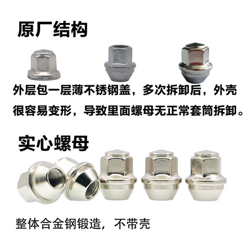 福特锐际撼路者福克斯锐界翼博林肯KMC轮毂轮胎加强型螺母帽NERVI