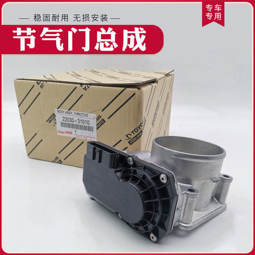 适用于丰田霸道LC150普拉多2700 TRJ120 2TR发动机节气门总成原厂