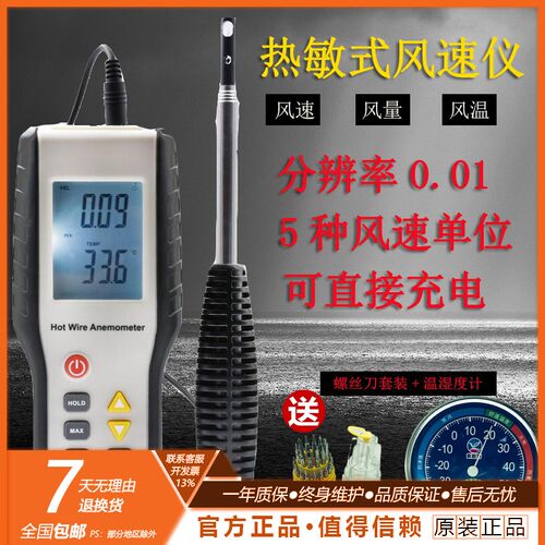 鑫思特HT-9829热敏式风速仪测风量计数字探头式风速计量仪测风仪