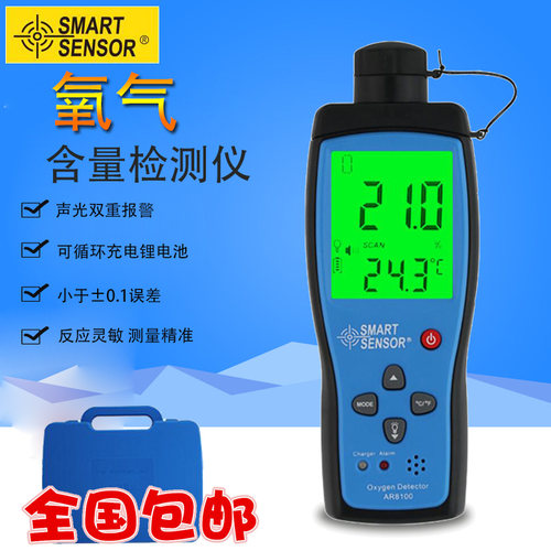 希玛氧气浓度检测仪AR8100气体检测仪O2浓度含量氧气测试仪测