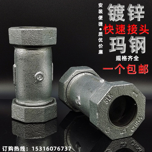 镀锌玛钢水管快速接头国标加厚活接头快速抢修器铁管快接DN15 20