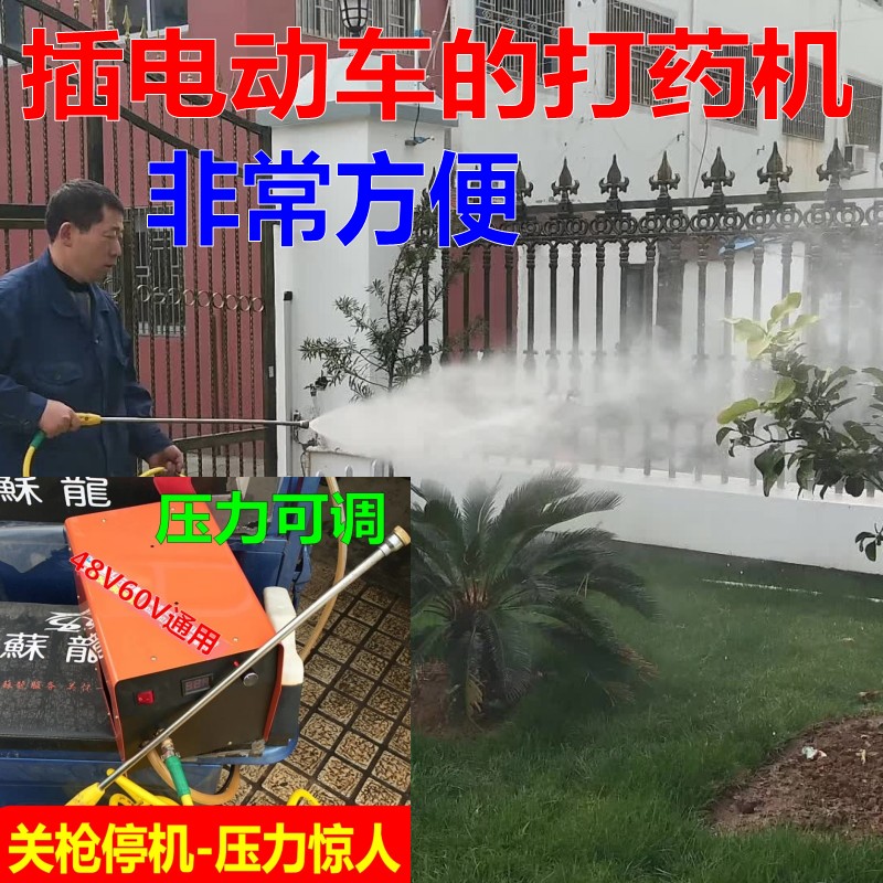 48V/60V通用电动喷雾器关枪停机直流打药机三缸柱塞泵农用高压机
