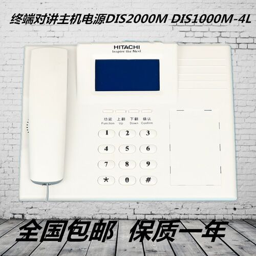 日立电梯五方通话小区数字终端对讲主机电源DIS2000M DIS1000M-4L