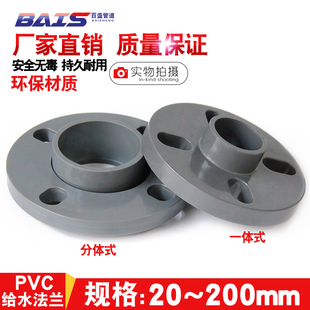 PVC法兰片盘水管直接管件灰色25 32 40 50 63 75 90 110 125 160
