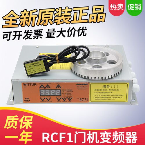 西尔康门机变频器RCF1适用蒂森RCF1门机控制器编码器限时特价包邮