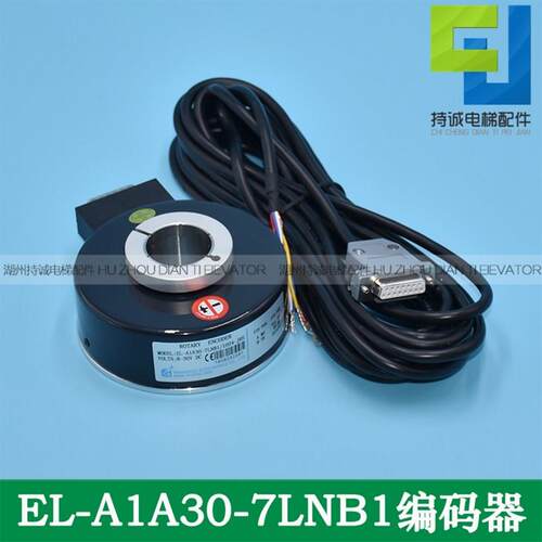 电梯旋转编码器EL-A1A30-7LNB1-1024-JRE SH100A30-1024R30EL7M
