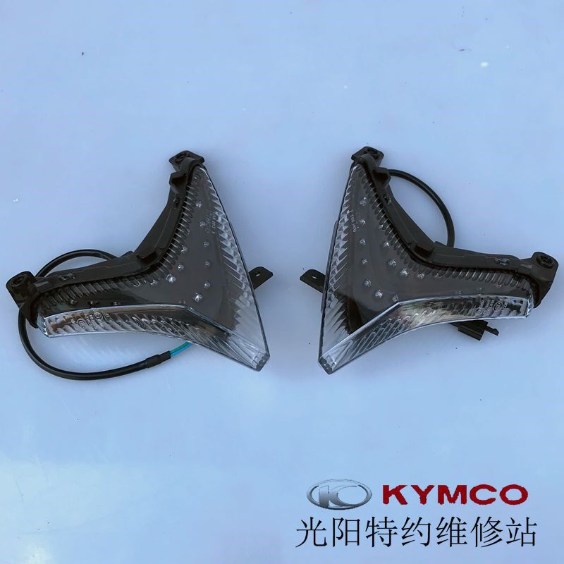 光阳原厂赛艇400 S400 赛艇250至尊版转向灯方向灯 示宽灯 夜行灯