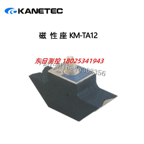 正品日本强力KANEKANETEC强力磁性座角度固定器 KM-TA12 KM-TH12A