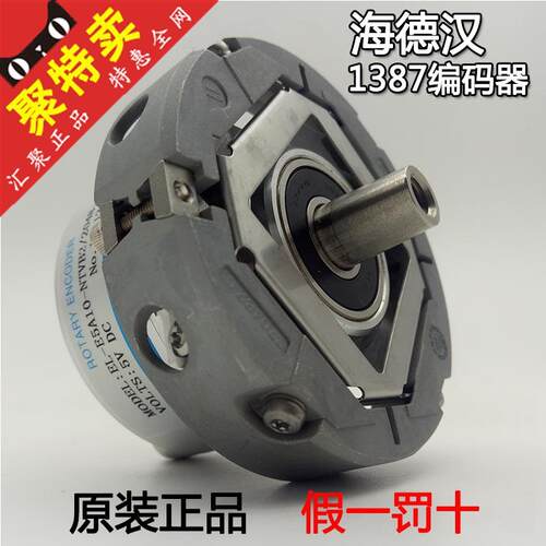 海德汉1387编码器 线 旋转同步机 EL-E5A10-NTVB2/2048-AVV