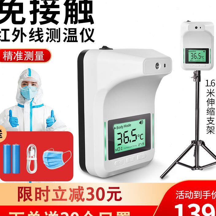 红外线测温仪一体机器门口立式商场用远距离全自动温度检测仪体