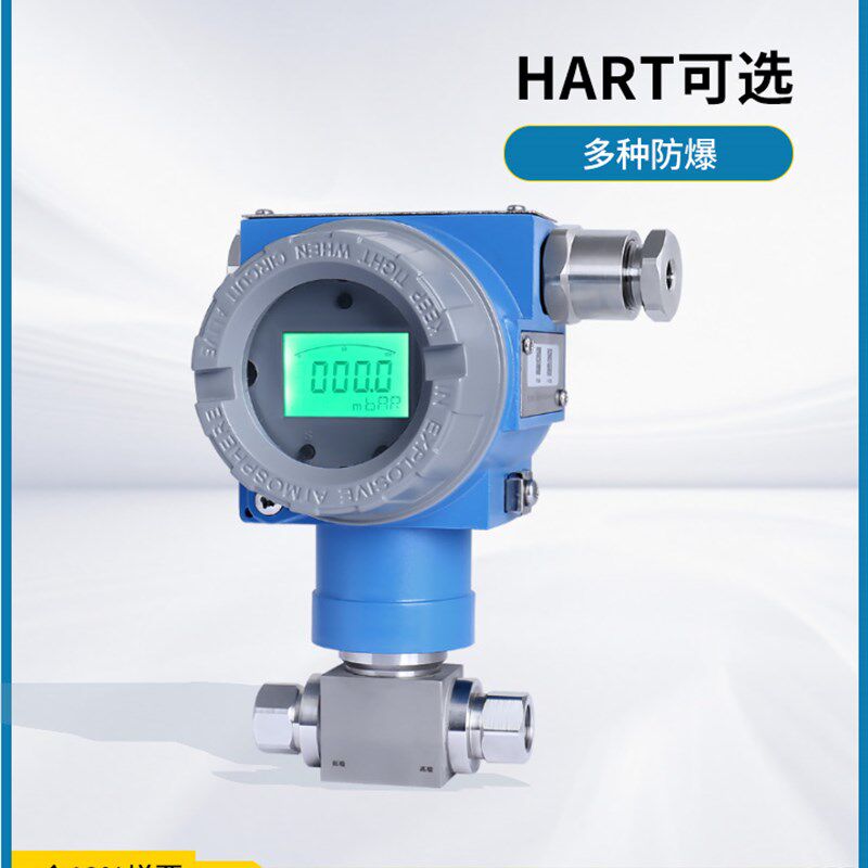 星仪CYYZ201C防爆型差压变送器HART工业型本安粉尘隔爆差压变送器