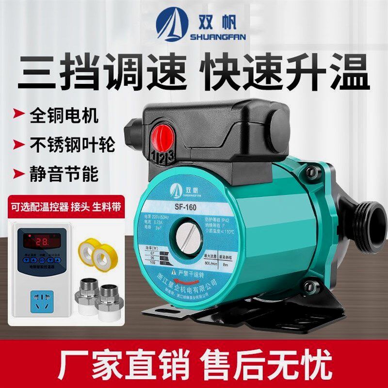 德国进口暖气循环水泵家用全自动静音220v地暖地热管道热水泵锅炉