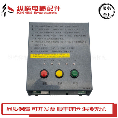 沈阳蓝光电梯应急松闸装置 SJT-EPB110 实物拍摄 原装配件