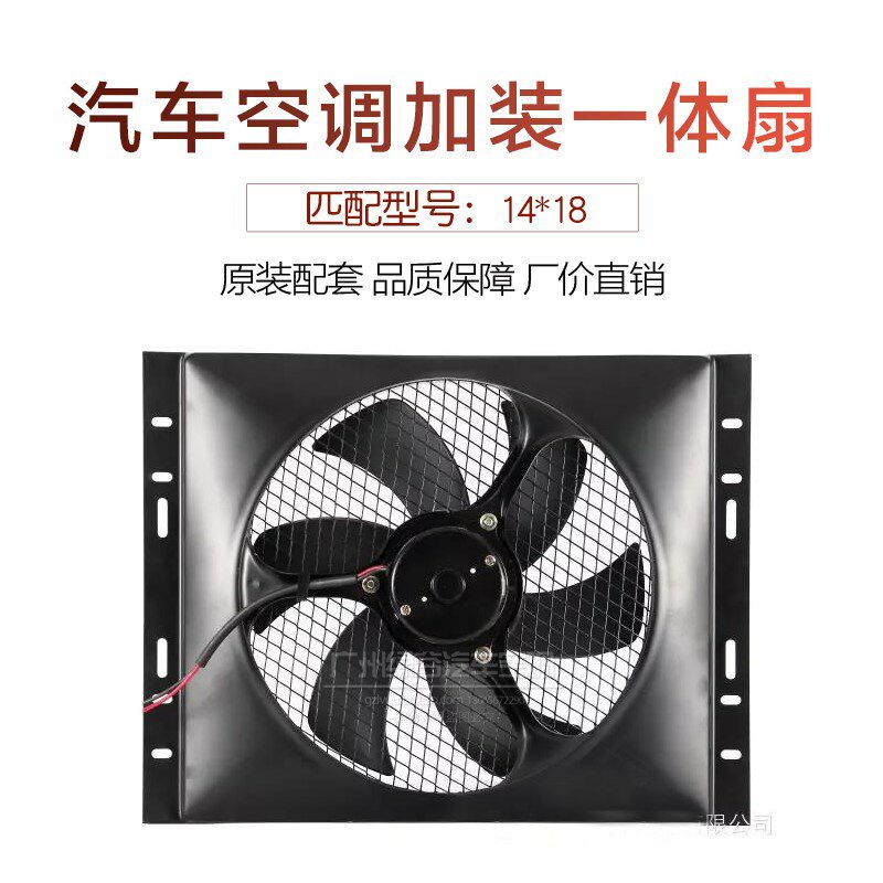 汽车空调改装散热风扇挖机收割机一体大功率电子扇80W水箱冷凝器