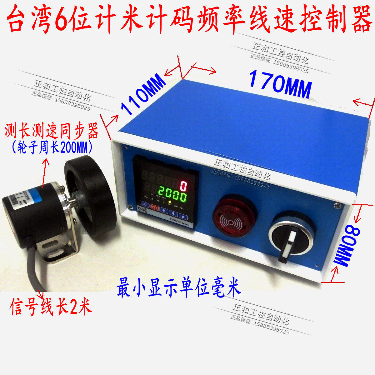 计米器 电子 数显配编码器滚轮式计米轮计数器计长频率线速控制器