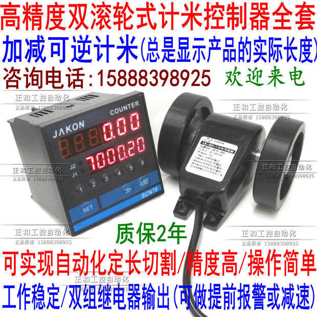 高精度双排数显电子计米表计长仪智能计米器配滚轮式测长仪计米轮