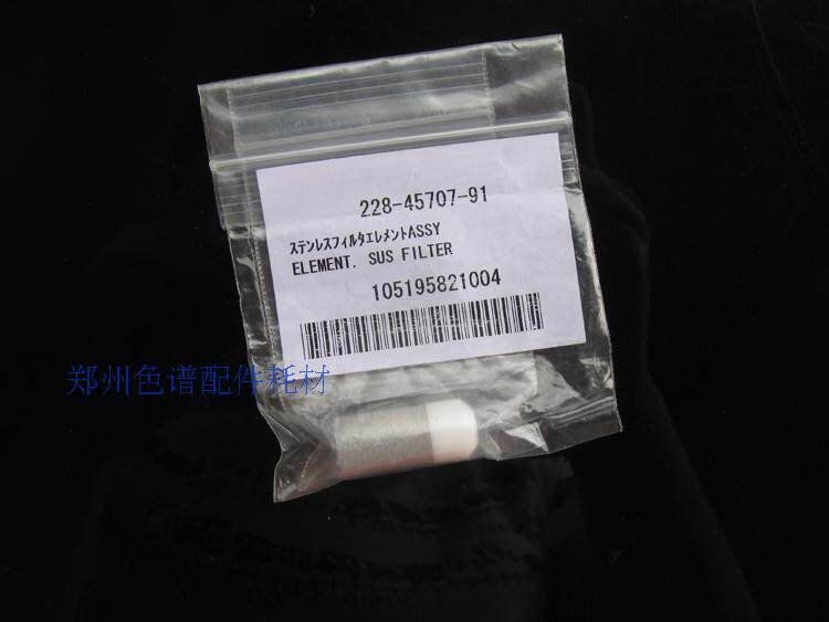 岛津流动相吸滤头原装进口货号228-45707-91高效液相色谱配件耗材