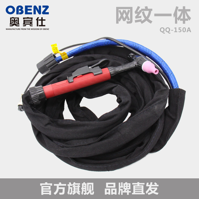 OBENZ/奥宾仕QQ150A网纹一体式焊枪 氩弧焊机枪管配件 硅胶管TIG