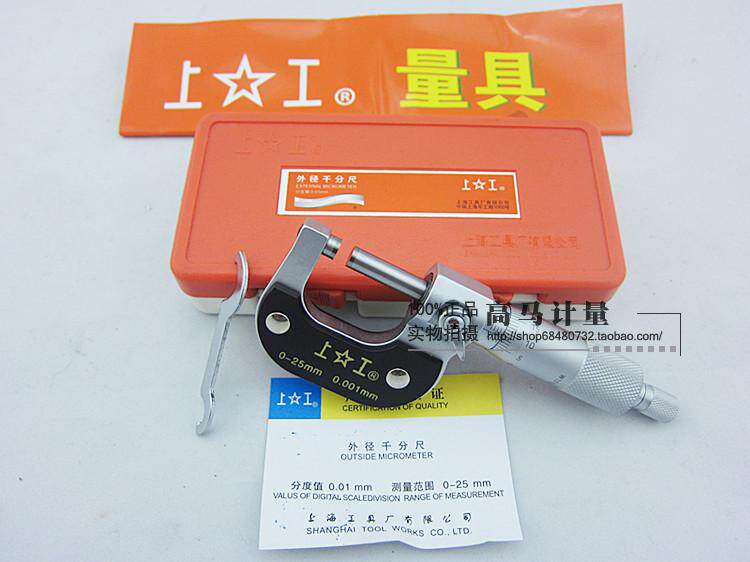 正宗上工外径千分尺0-25-50-75-100-125-150-175-200精度0.01mm