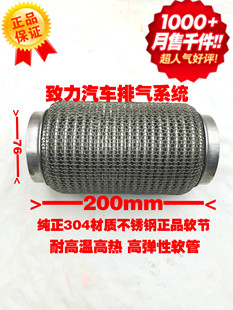 汽车排气管软连接波纹管76mm内孔 金属四层弹性软管304不锈钢包邮
