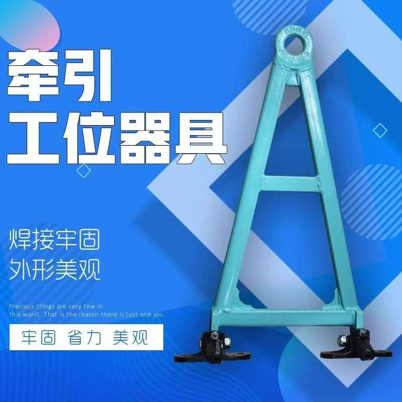 牵引拖钩工位器具堆垛脚碗定位块台车配件物流台车牵引拖钩可制定