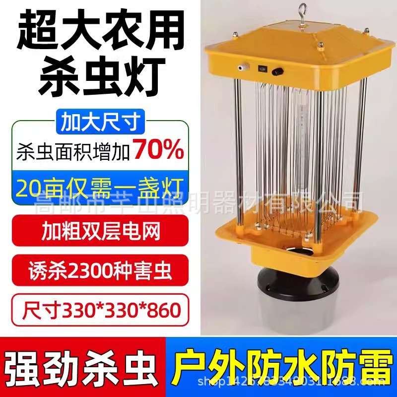 太阳能杀虫灯户外果园茶园农用鱼塘养殖稻田频振式诱蛾庭院灯家用