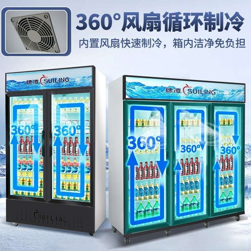 穗凌冷柜 LG4-488M2-AF立式风直冷双门饮料柜 商用超市冷藏展示柜
