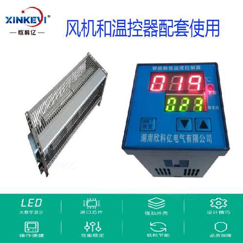 工业温控器 智能恒温控制板 欣科亿XKY-CW200W 水温温控器
