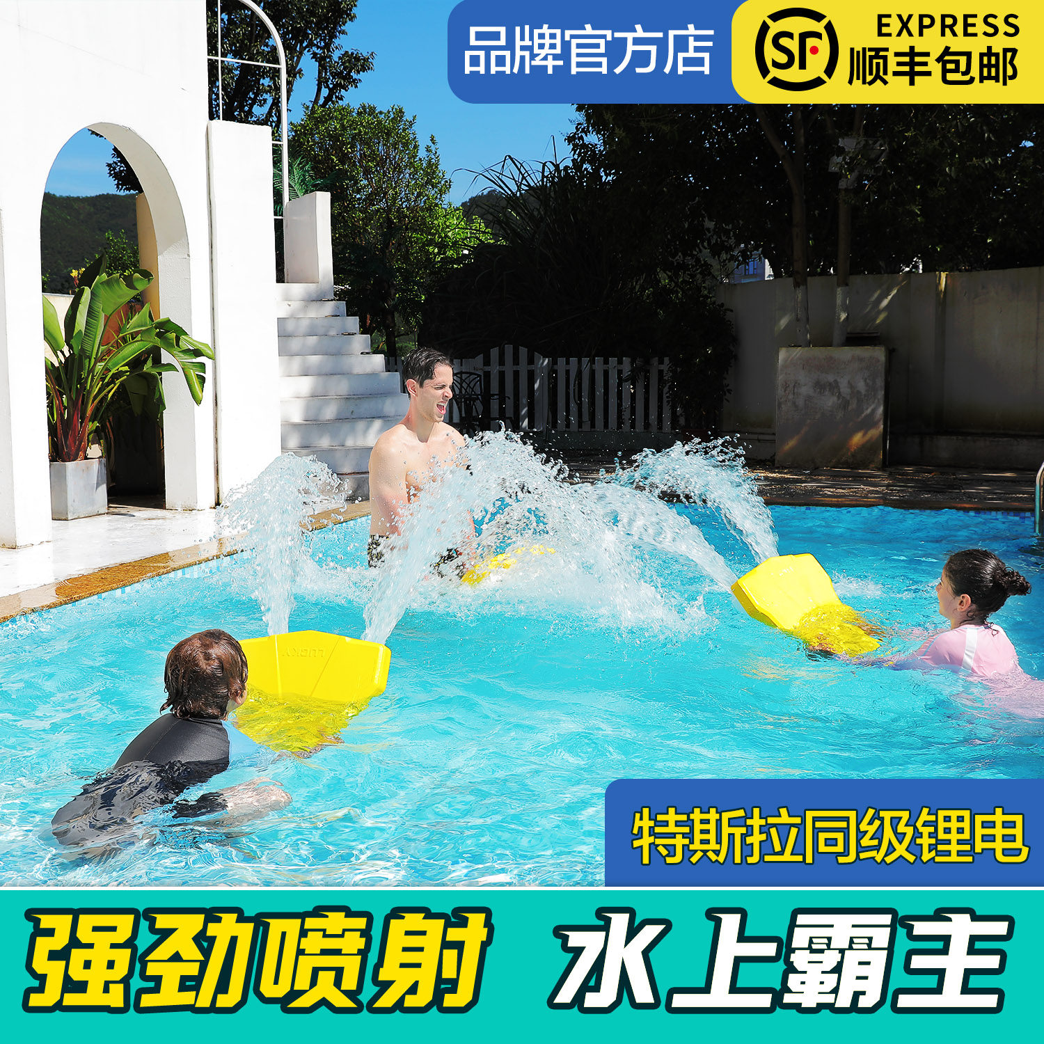 LUCKYSMART电动浮板游泳水上动力成人儿童打水助力板智能冲浪板