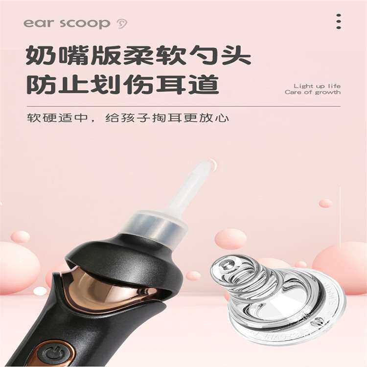 电动掏耳勺吸耳屎工具套装掏耳器儿童成人挖耳朵吸耳器采耳螺旋