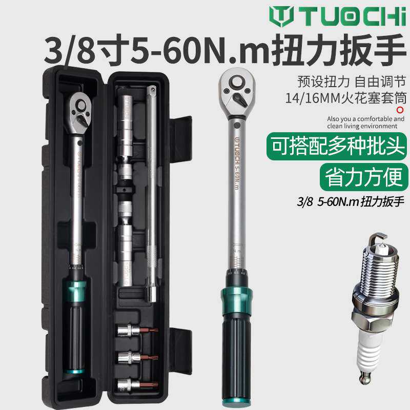 3/8寸超薄磁性汽车快速火花塞套筒专用拆卸工具可调式扭力扳手套