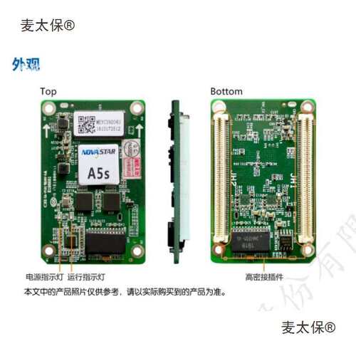 NOVASTAR接收卡A4S A5SPlus A7SPlus A8S A9S A10S PlusA8S麦太保