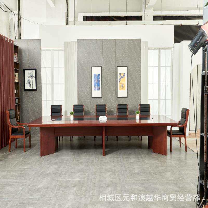 大型会议桌长桌实木油漆洽谈桌办公室会客桌椅组合现代简约长方形