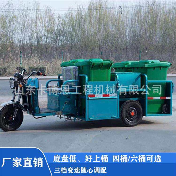 垃圾桶运输车 供应新款电动三轮环卫车电动垃圾清运车厂家