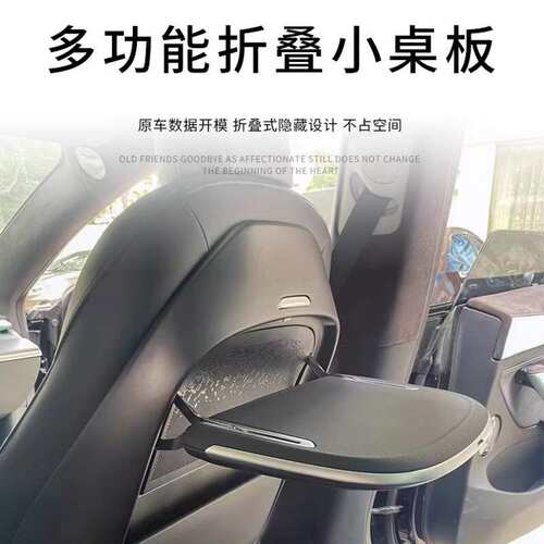 适用Model Y后排座椅小桌板车载椅背餐盘modelx多功能小桌板改装