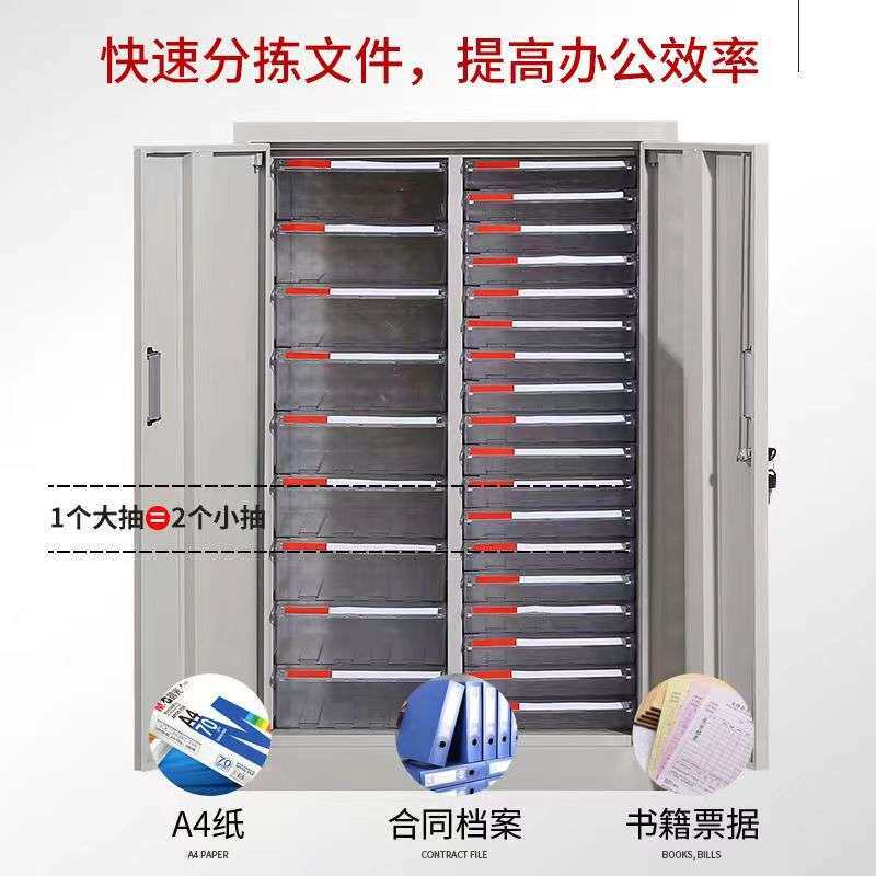 A4文件柜抽屉式效率柜档案凭证柜办公室资料整理铁皮柜多层收纳柜