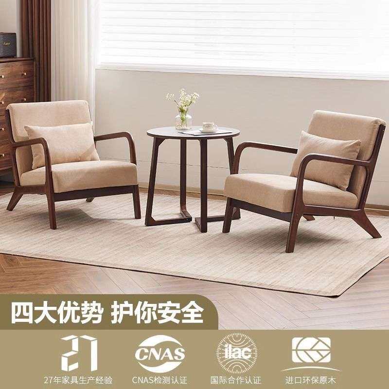 北欧现代实木单人沙发椅休闲简约小户型阳台客厅卧室懒人沙发桌椅