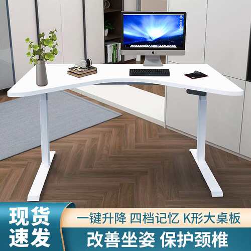 伟博德美FK2电动升降桌K型转角书桌电脑桌主管现代简约拐角办公桌