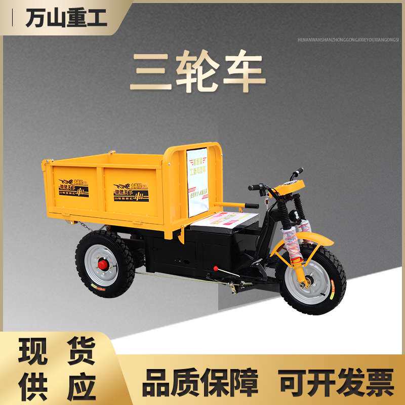 电动方斗三轮车建筑工地拉砖车灰斗车水泥大沙自动翻斗工程三轮车