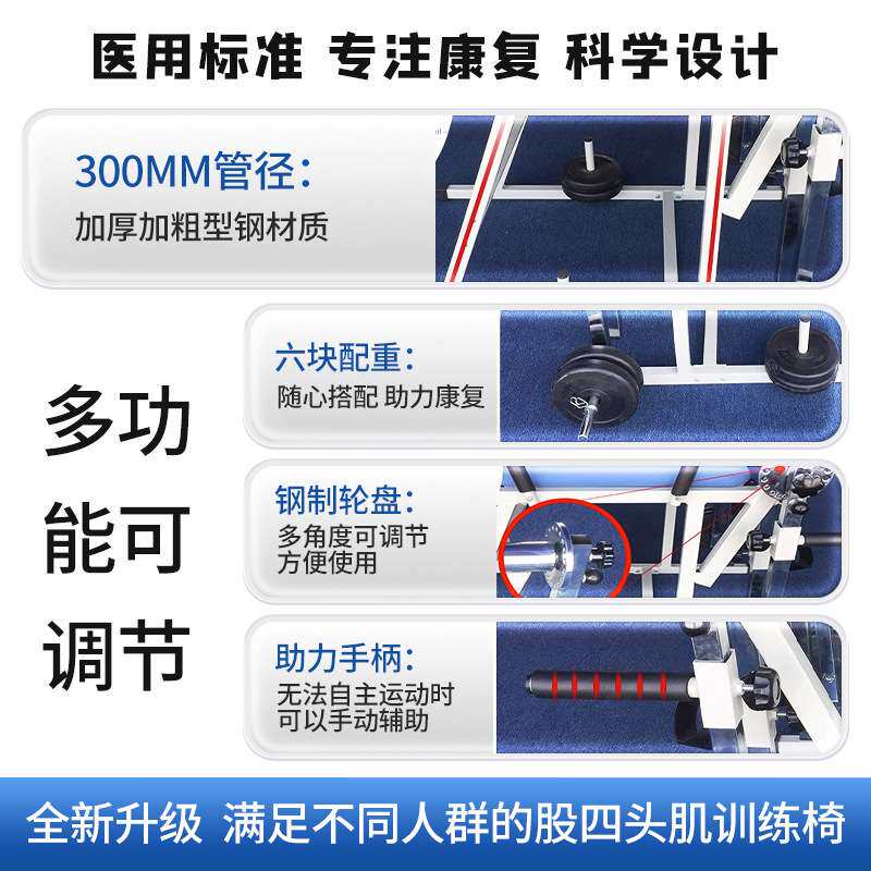 股四头肌训练椅康复器材腿部保健下肢膝关节屈伸肌力锻炼椅高端版