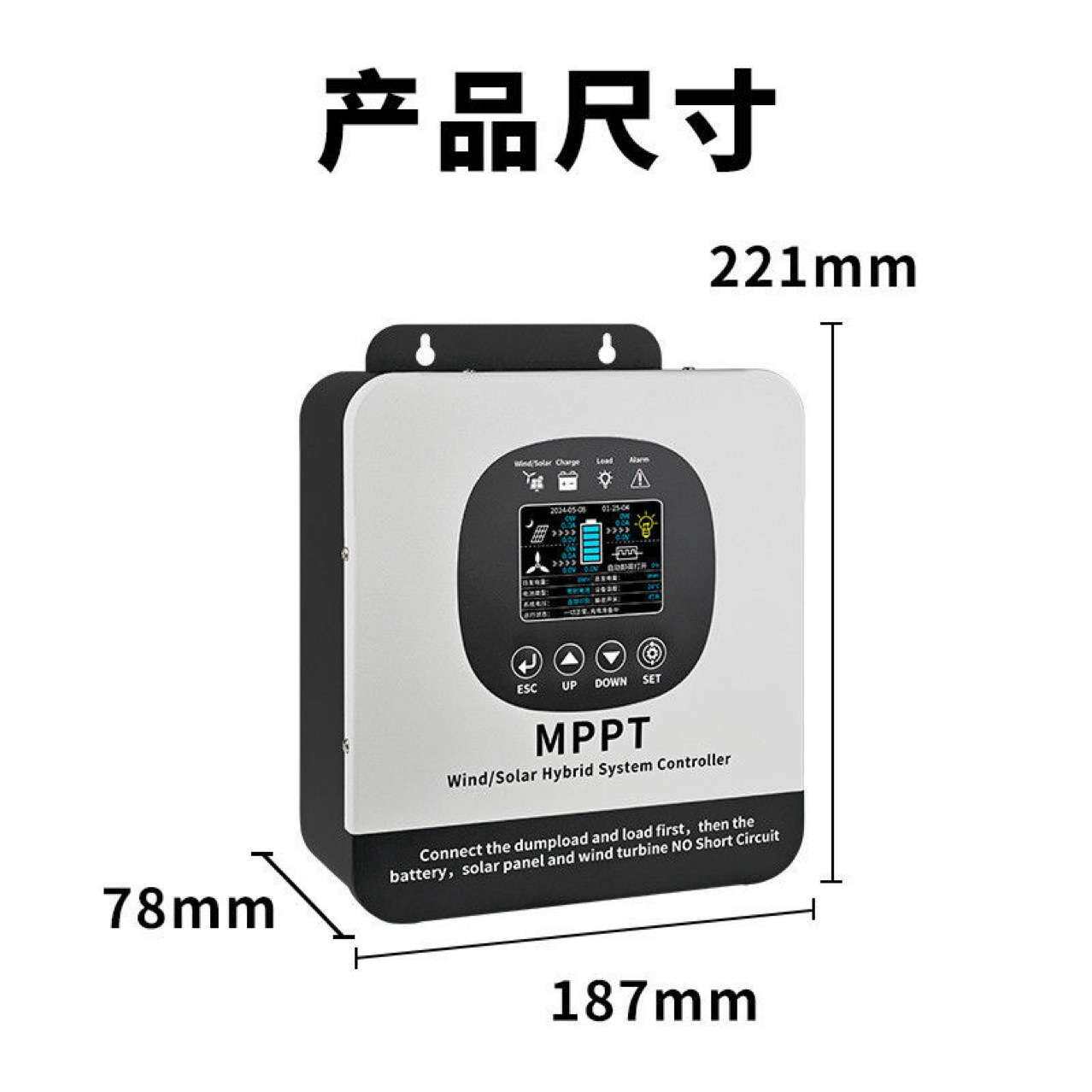 mppt智能升压充电太阳能风力发电机控制器12/24/48V风光互补控制